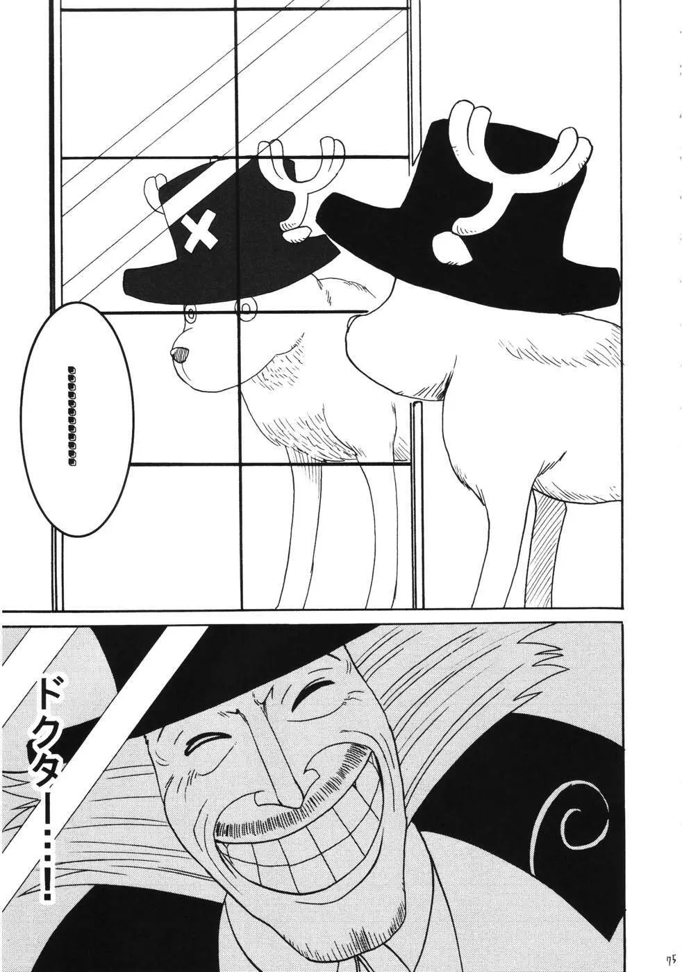 ダンシングアニメーション RUN Page.74