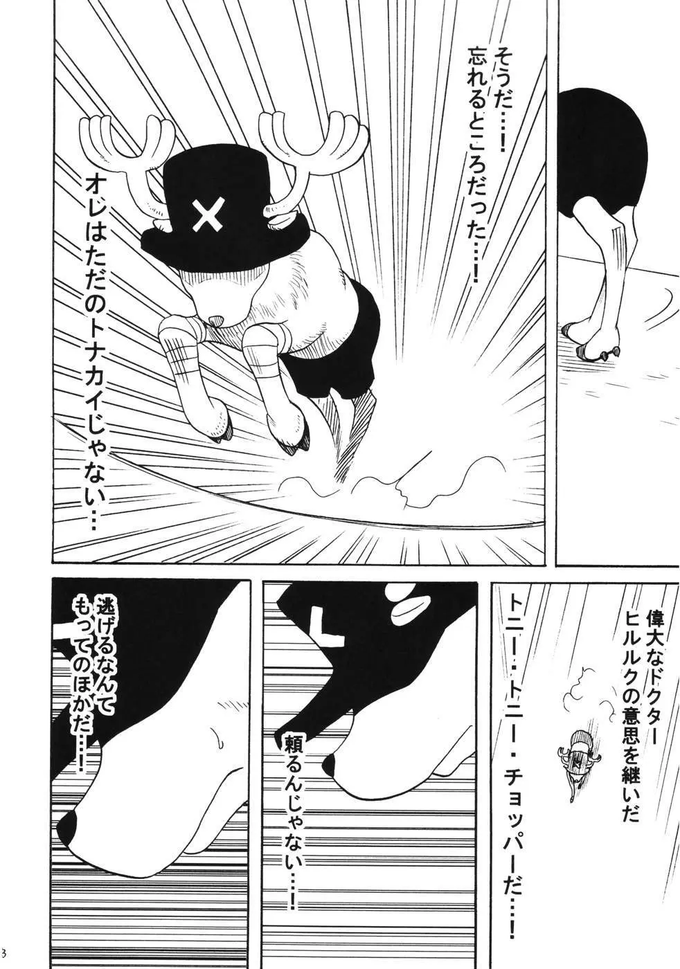 ダンシングアニメーション RUN Page.77