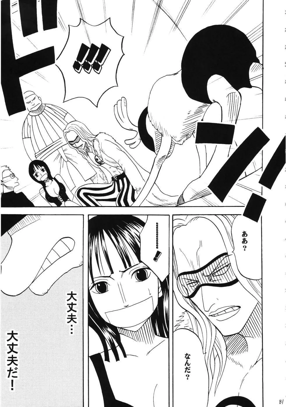ダンシングアニメーション RUN Page.80