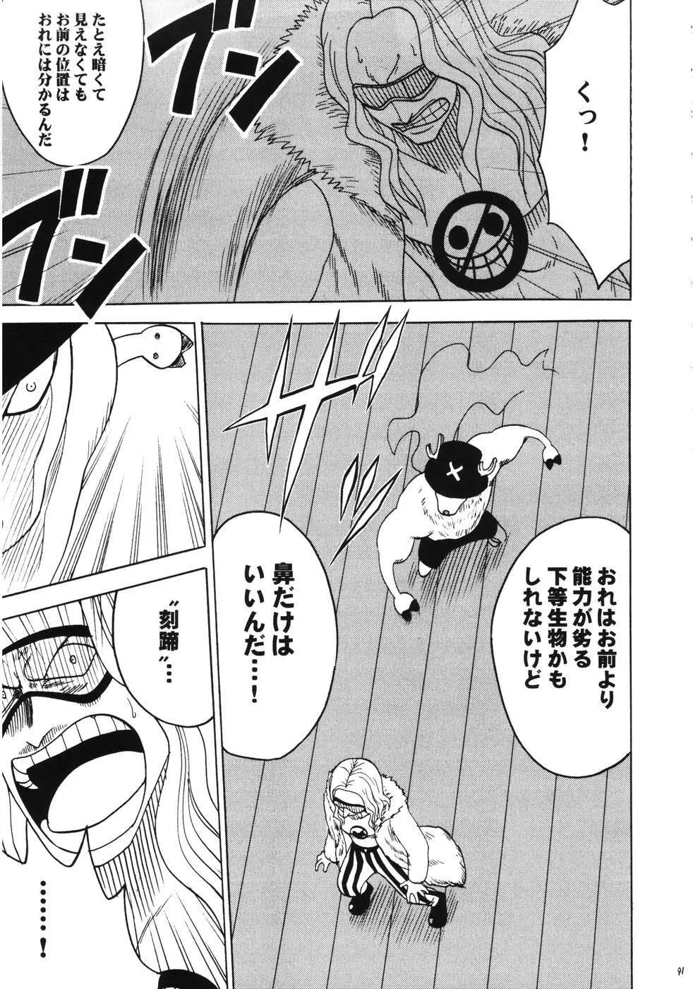 ダンシングアニメーション RUN Page.90