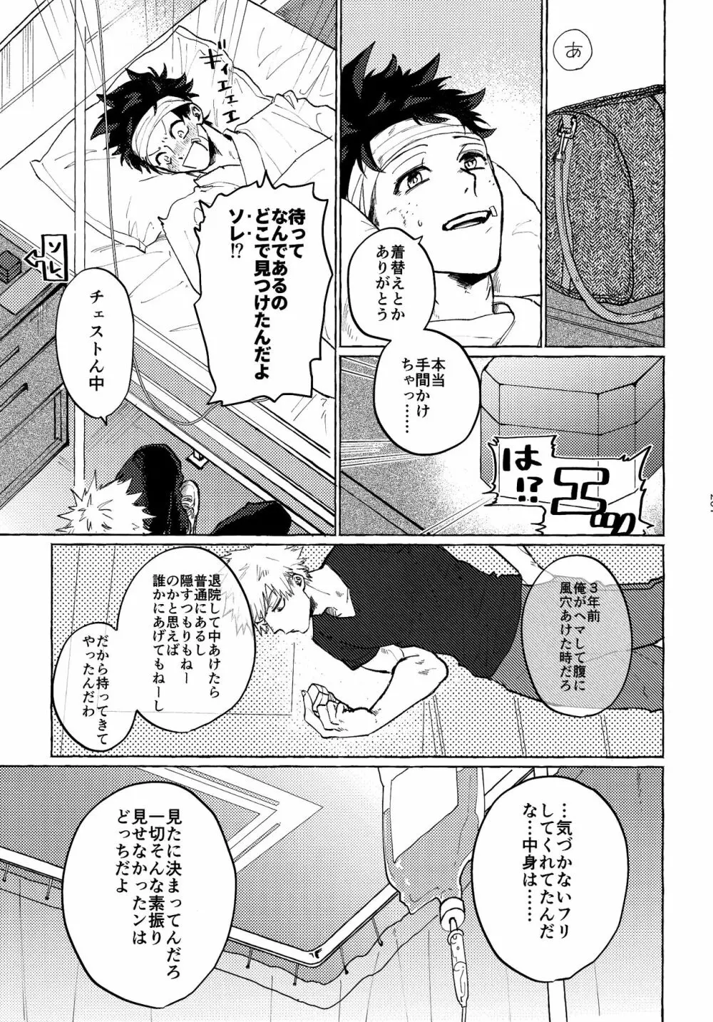 【通常版】出勝初夜アンソロジー「Darling×Knockout!!」僕のヒーローアカデミア) Page.177