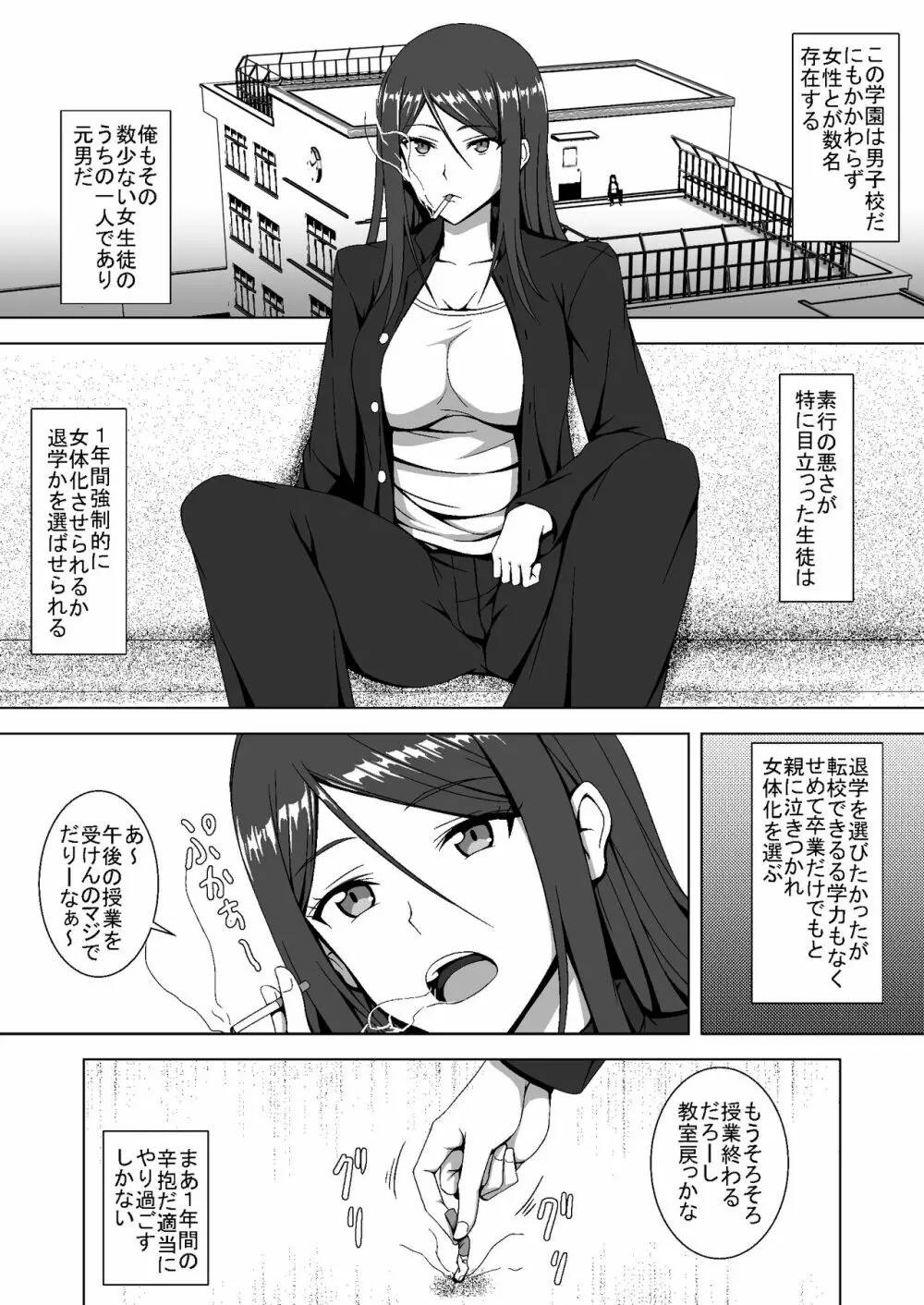 TSエロ漫画詰め合わせ Page.23