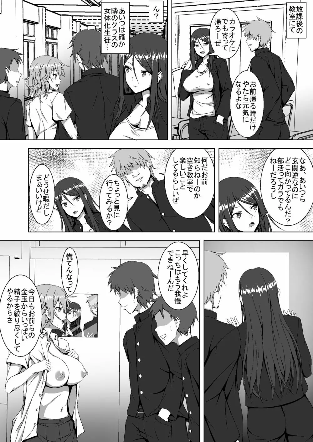 TSエロ漫画詰め合わせ Page.24