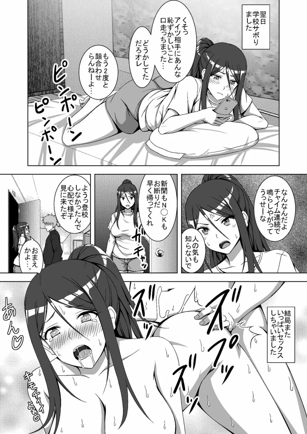 TSエロ漫画詰め合わせ Page.41