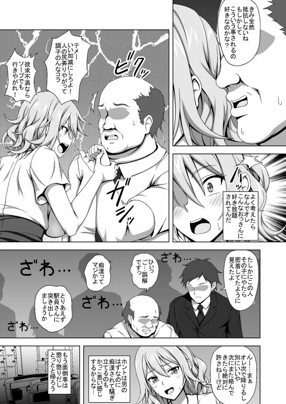 TSエロ漫画詰め合わせ Page.45