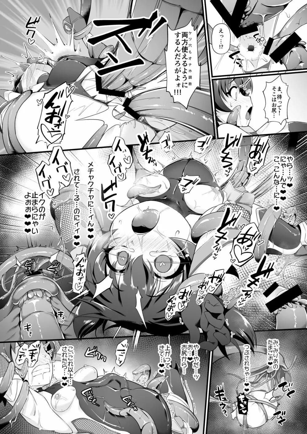 退魔忍リカミリア Page.16