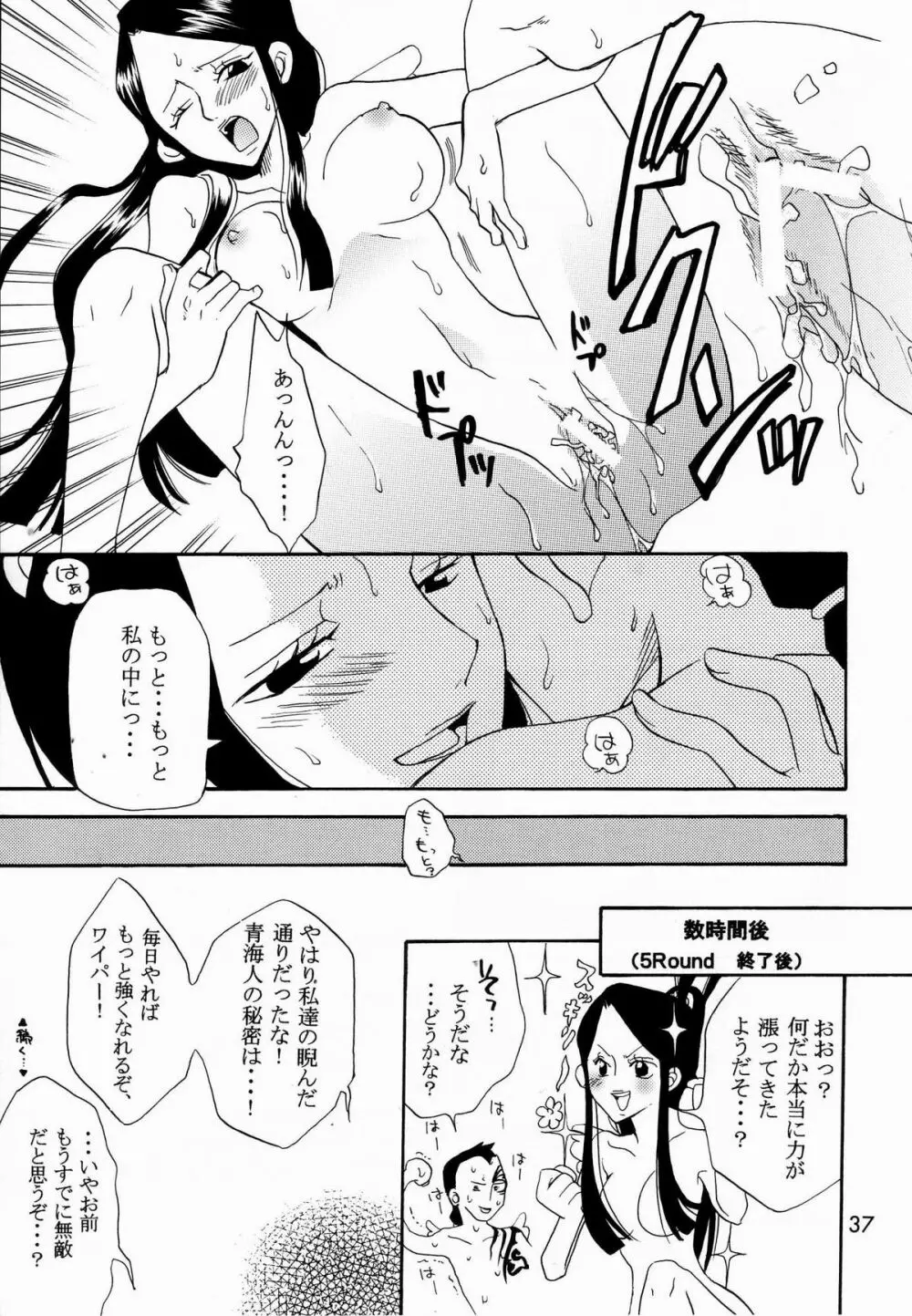 幸せPUNCH! 5 Page.36