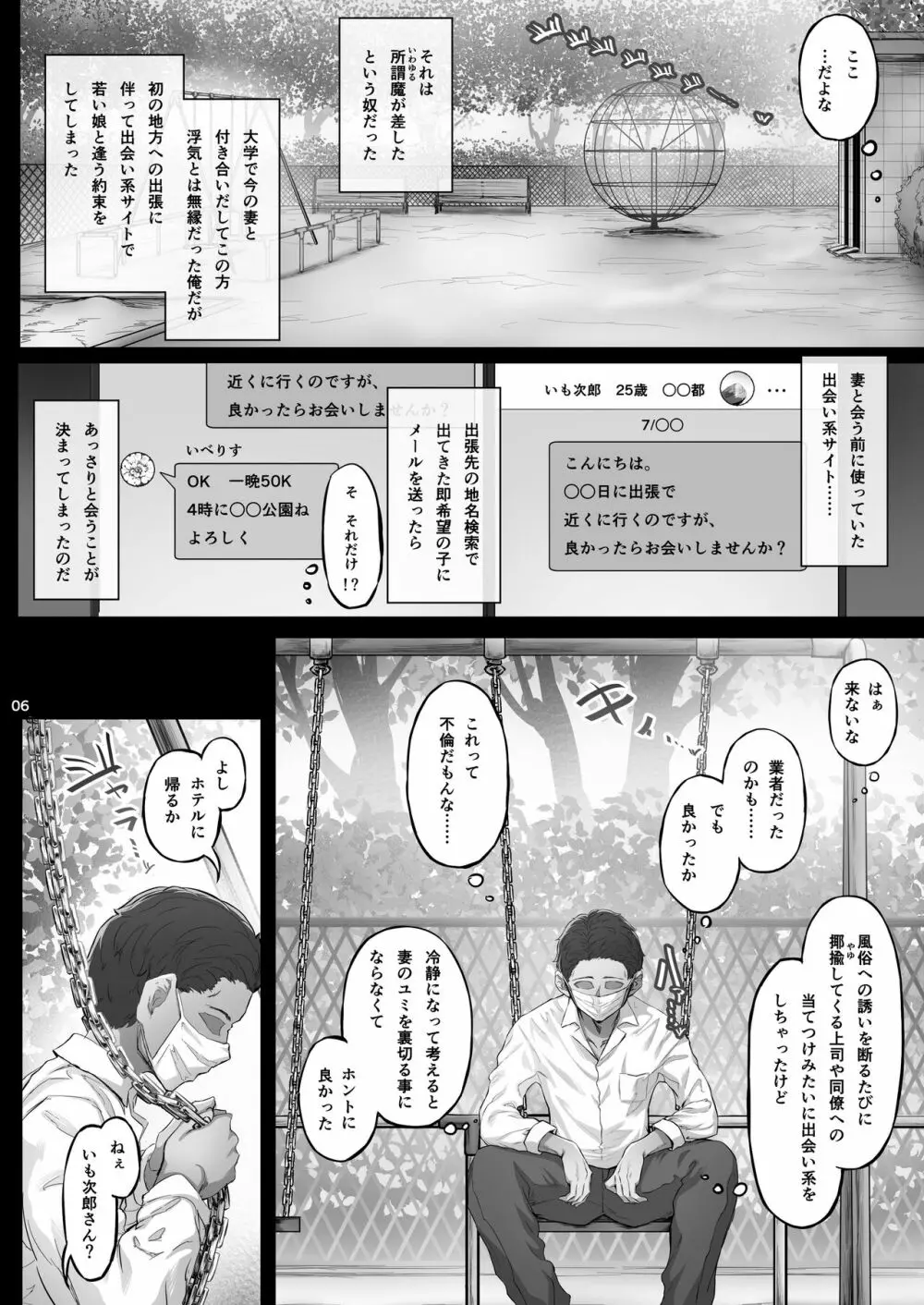 夏日 C-ori01 Page.5