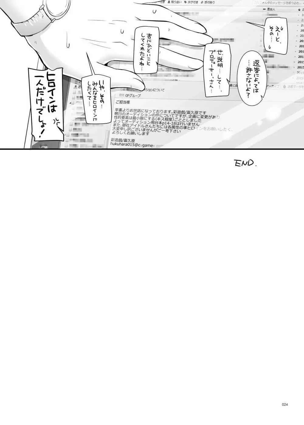 DL-etc総集編 04 Page.24