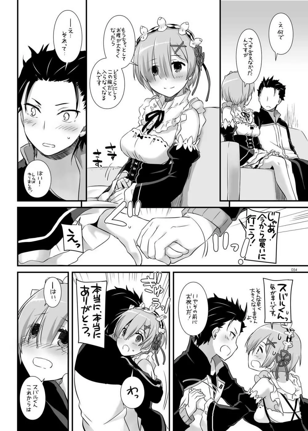 DL-etc総集編 04 Page.54