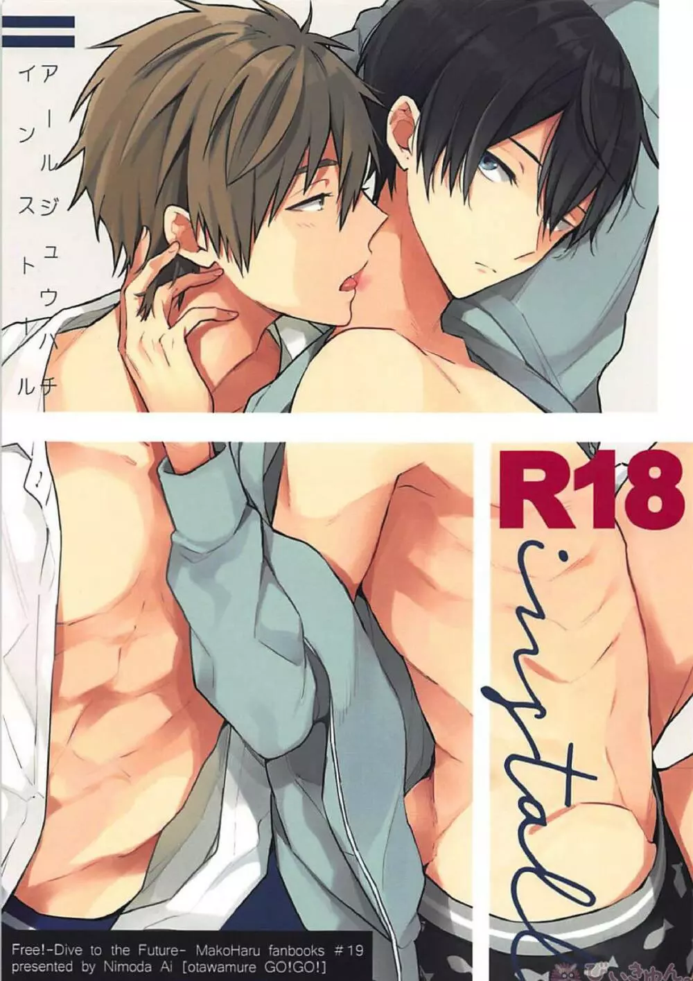 R18install Page.1