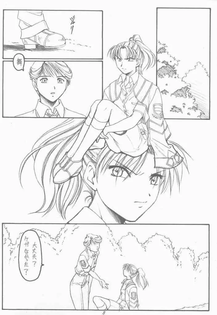 創世記 Page.7