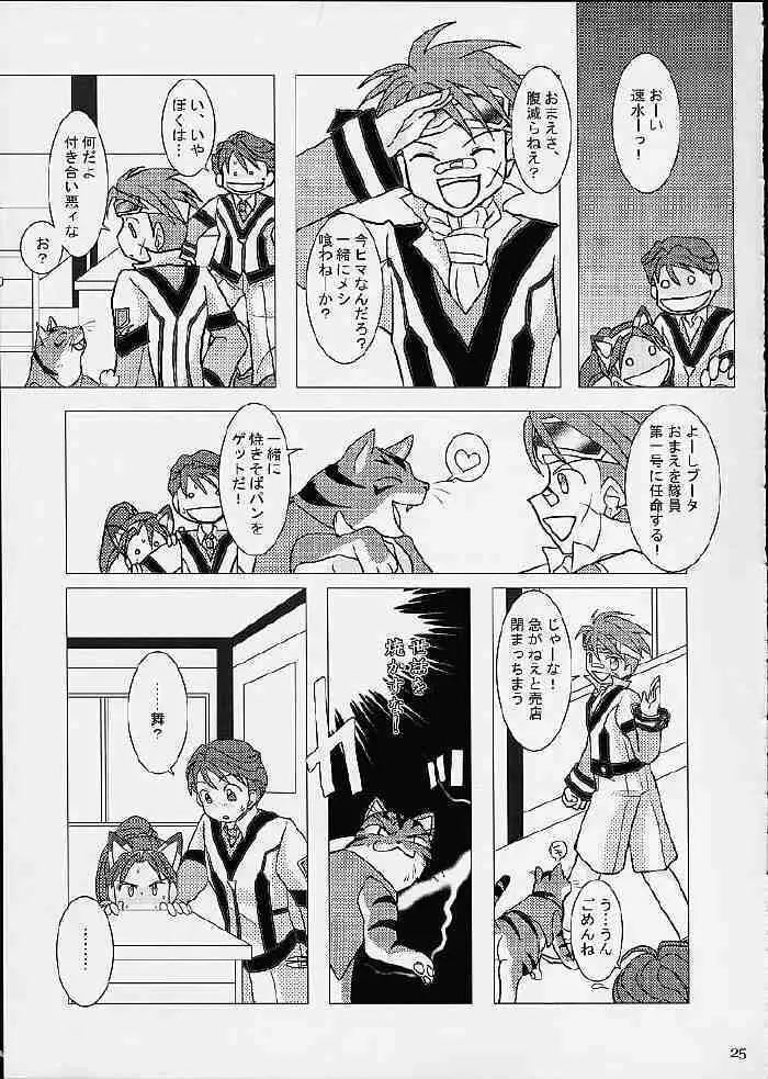 げーぷりんTURBO Page.26