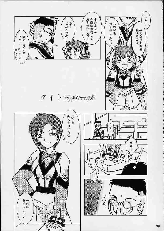 げーぷりんTURBO Page.40