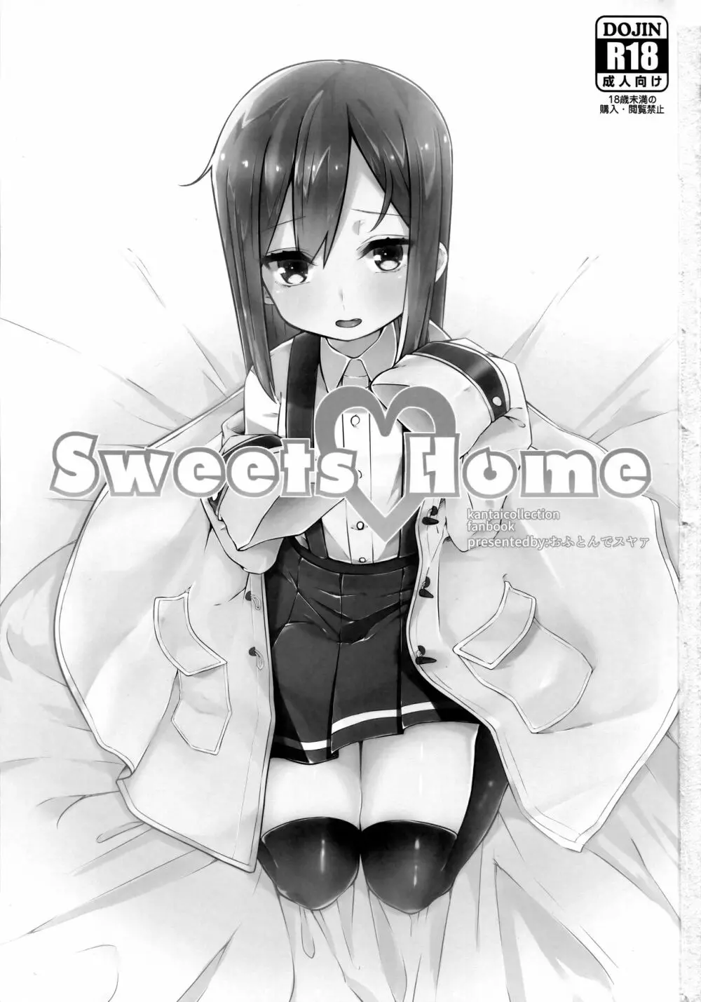 Sweets Home Page.2