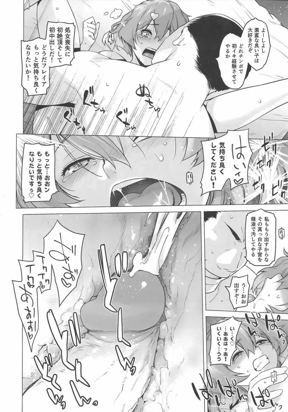 UNUSUAL Page.15