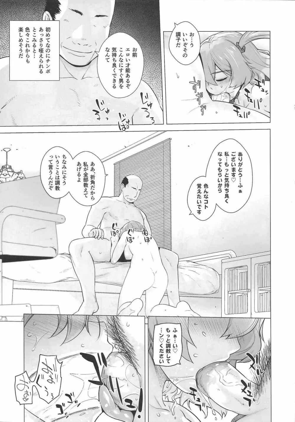 UNUSUAL Page.18