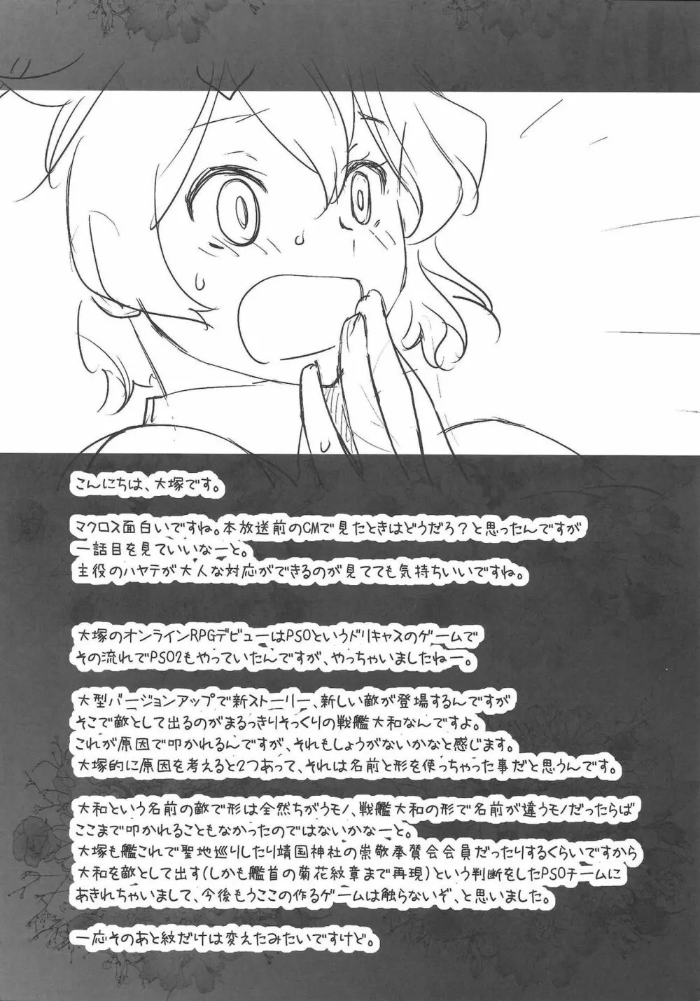 UNUSUAL Page.24