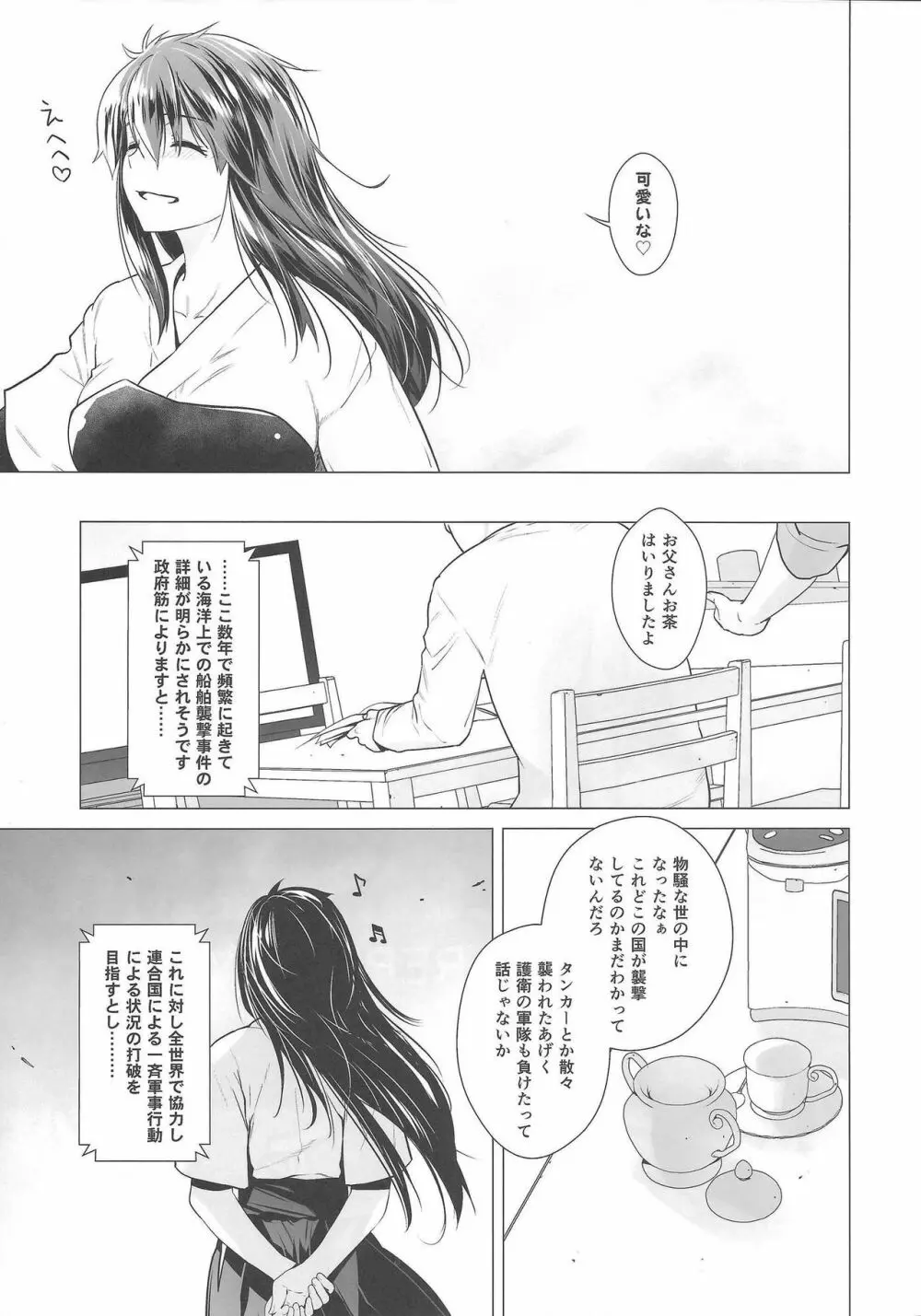 UNUSUAL Page.26