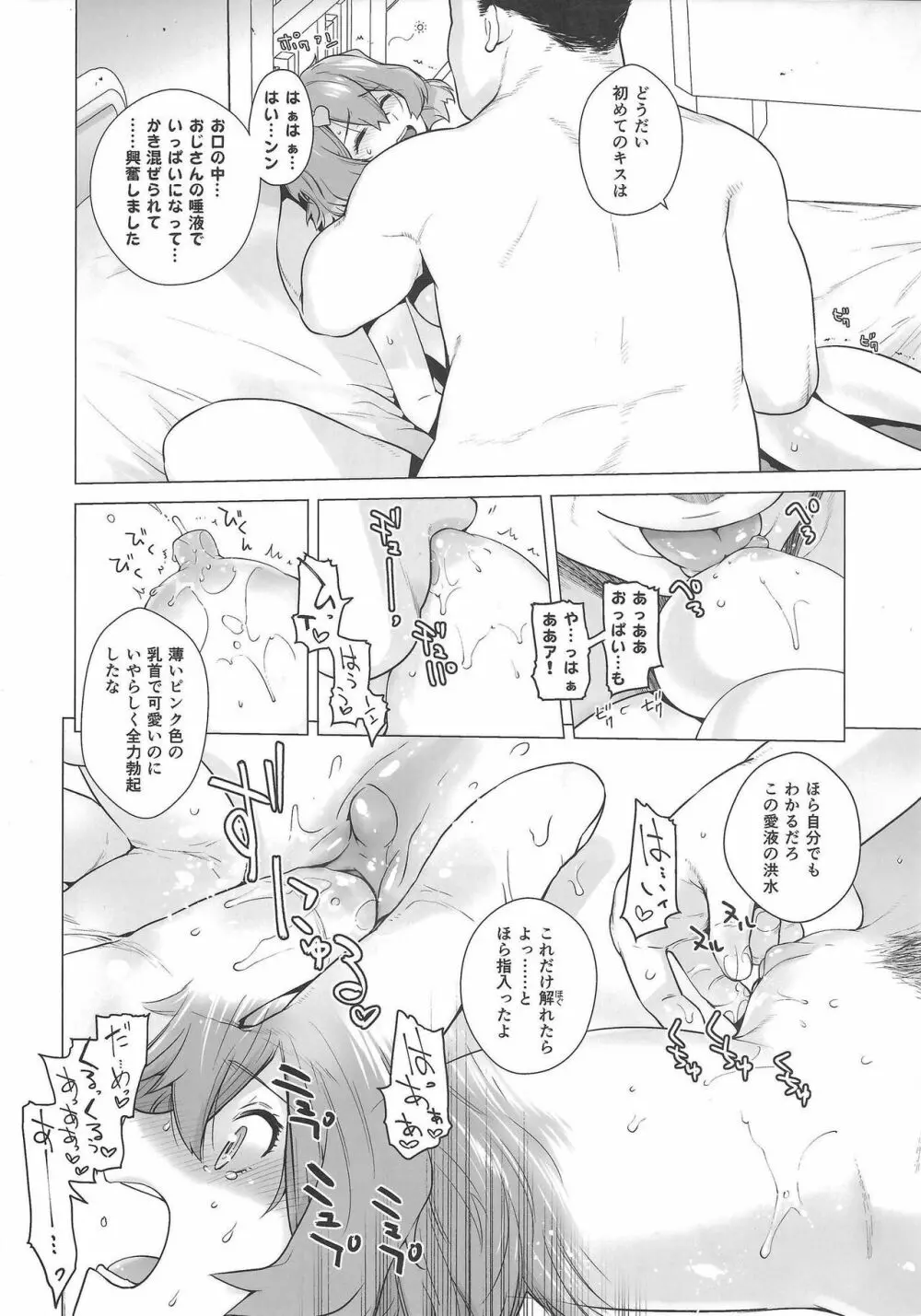 UNUSUAL Page.9