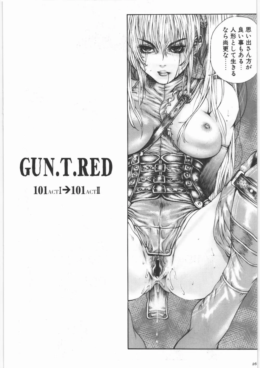 GUN.T.RED I Page.25