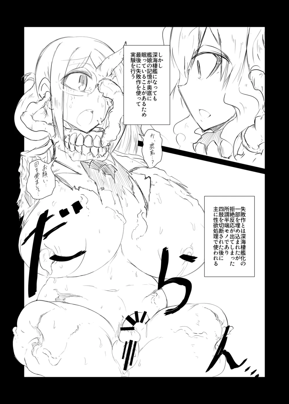 光届カヌ場所 Page.10