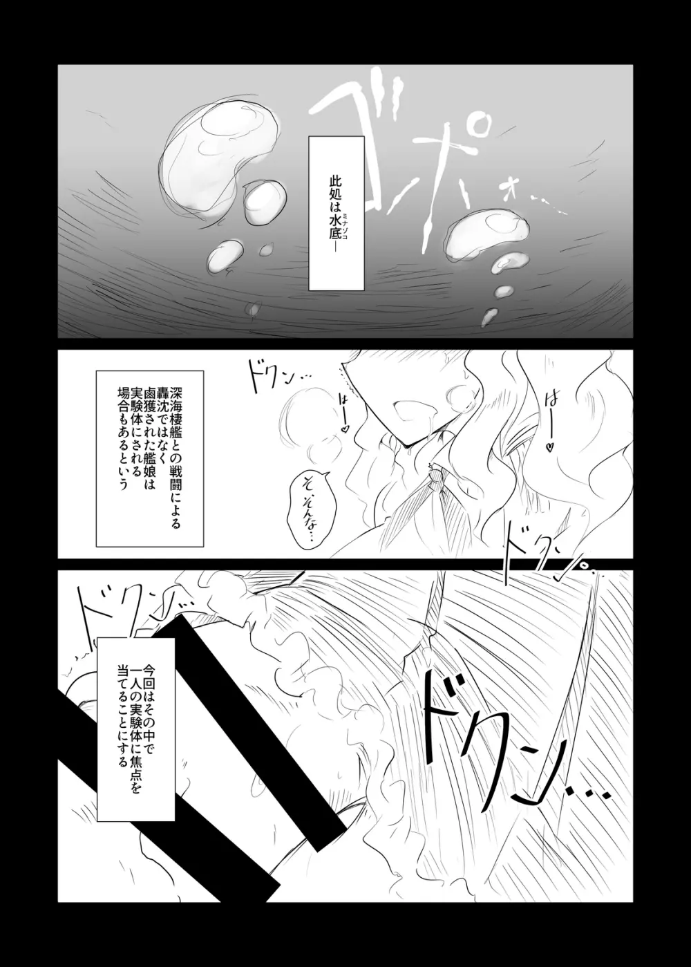 光届カヌ場所 Page.2
