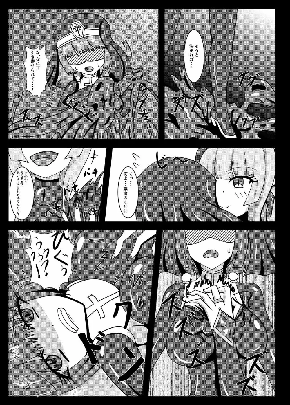 聖戦姫セラカルミアif After・フノン&コチョウセット Page.32