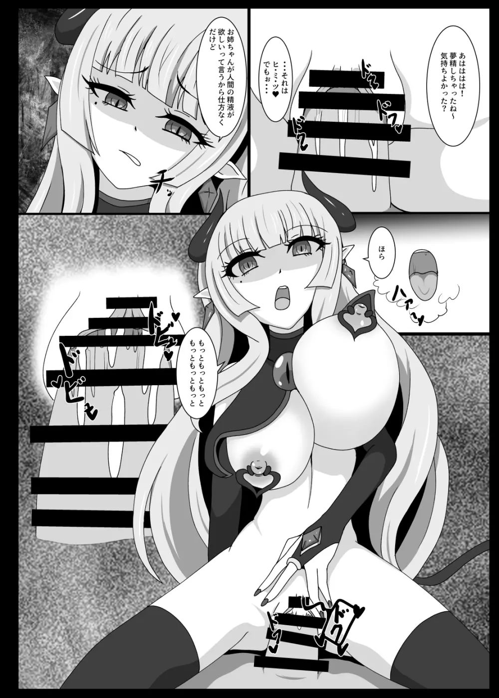 聖戦姫セラカルミア EX Page.3