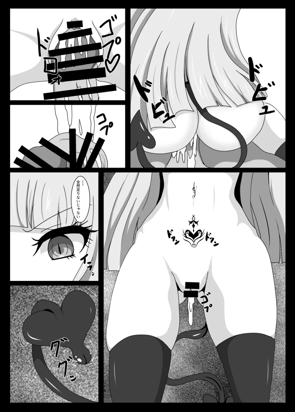 聖戦姫セラカルミア EX Page.5
