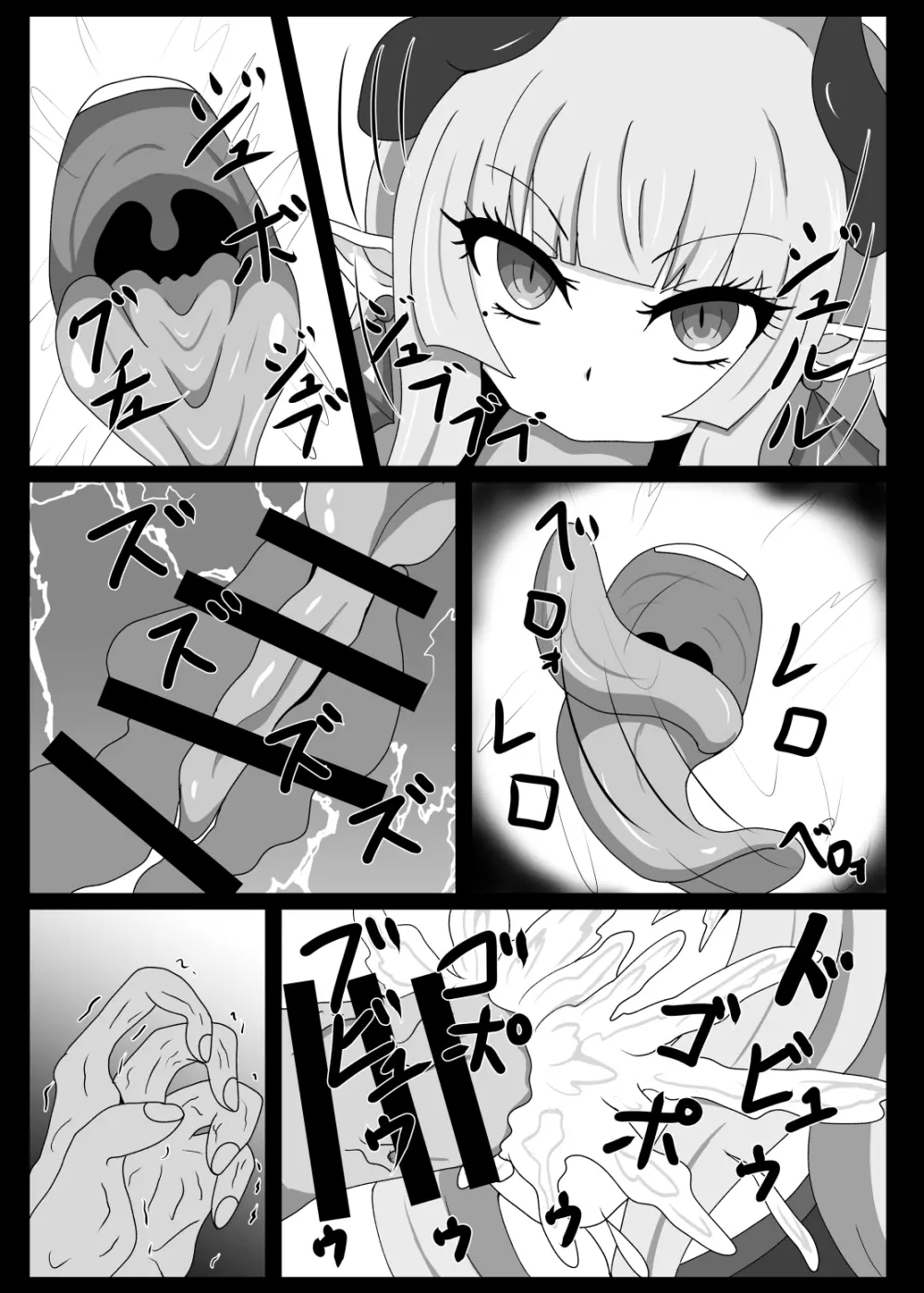 聖戦姫セラカルミア EX Page.8