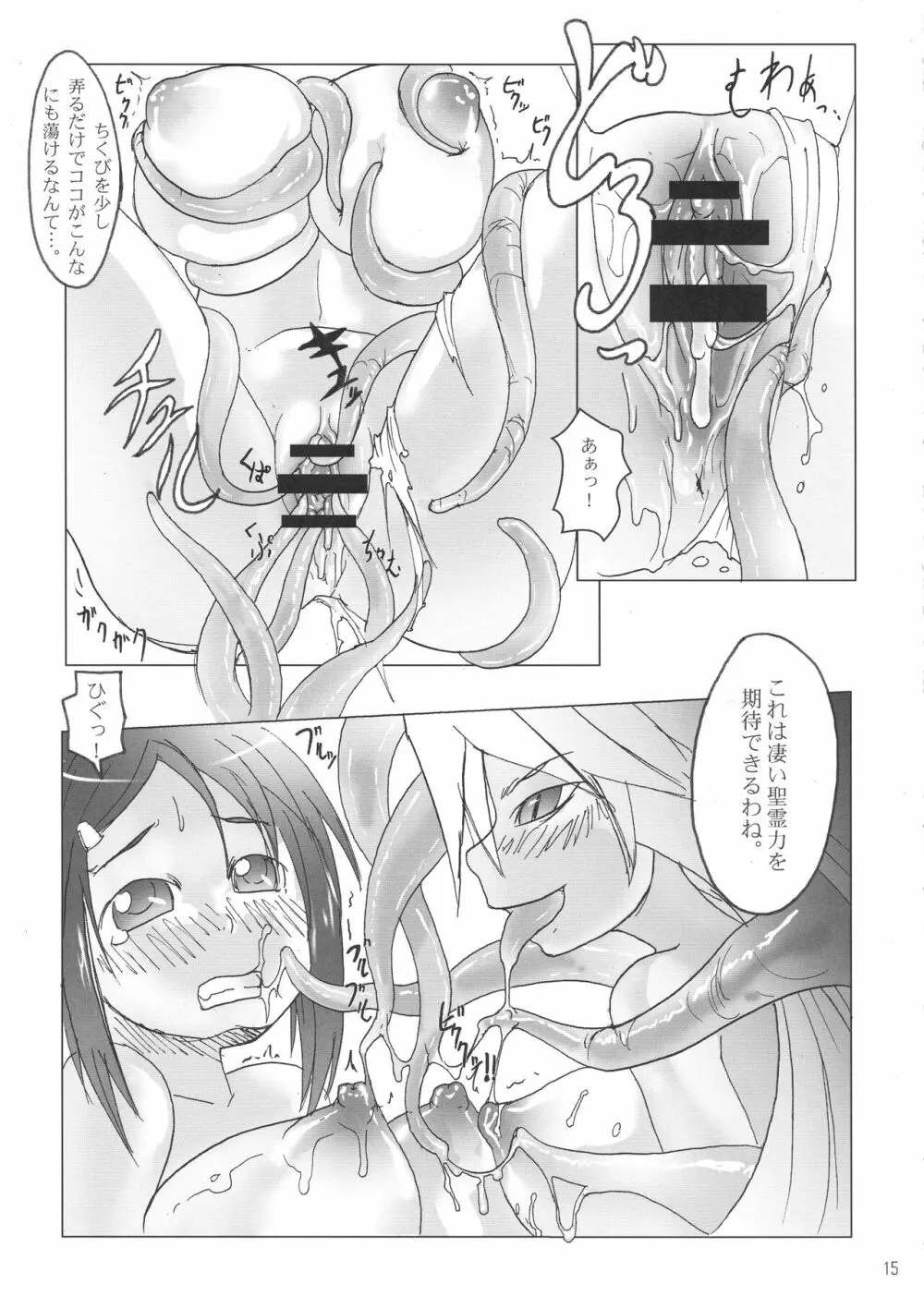 あるかながまん本 Page.14