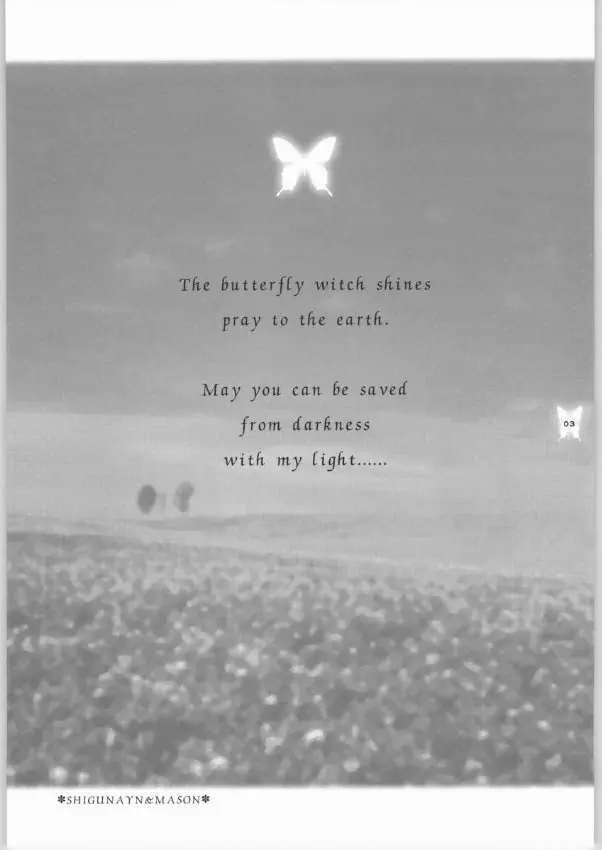 輝く蝶が地に祈る Page.2