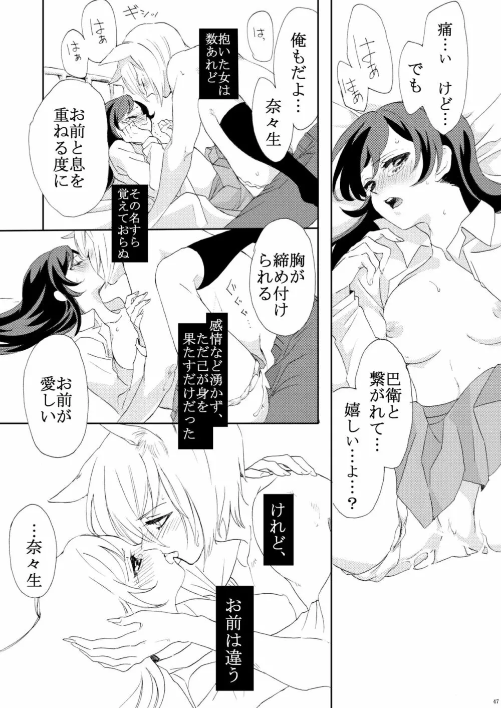 神はじ合同誌・再掲 Page.14