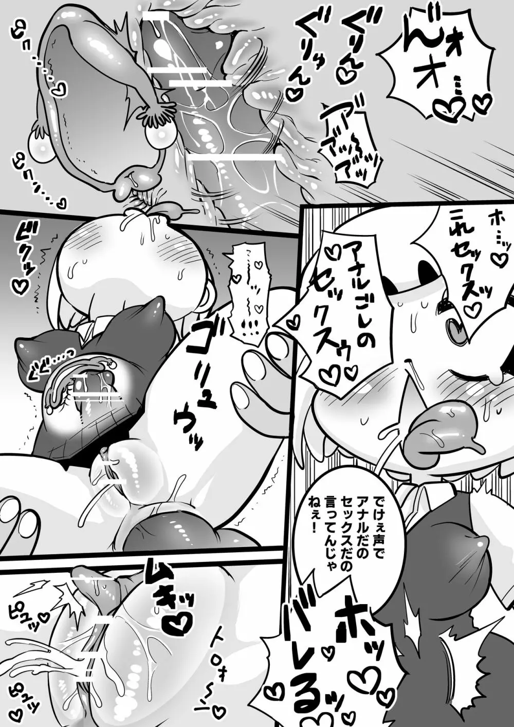 JKの美咲ちゃんはヤらせてくれます！ Page.12