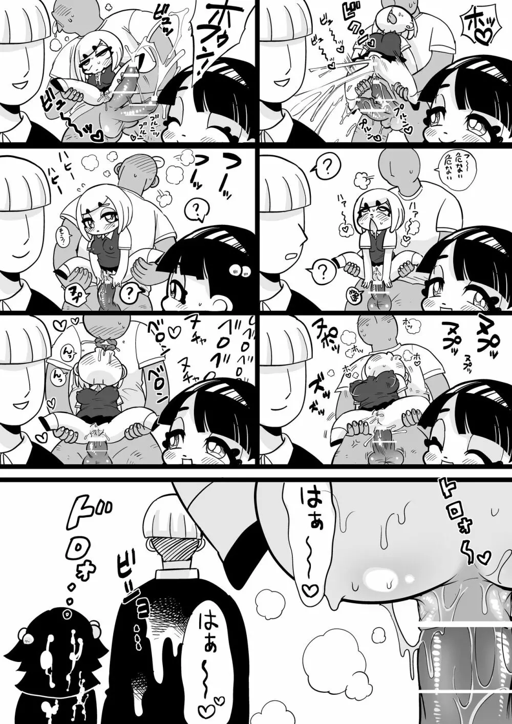 JKの美咲ちゃんはヤらせてくれます！ Page.13