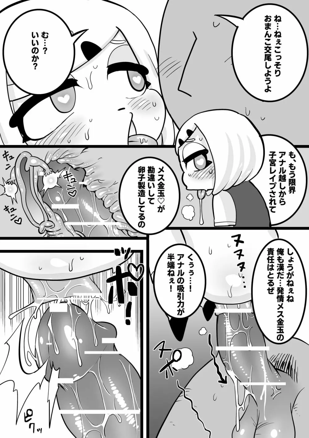 JKの美咲ちゃんはヤらせてくれます！ Page.14