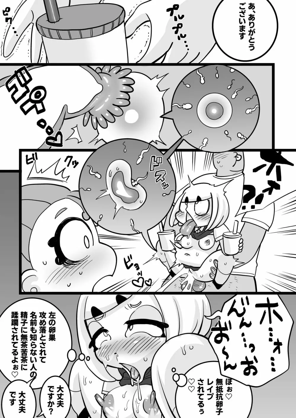 JKの美咲ちゃんはヤらせてくれます！ Page.20