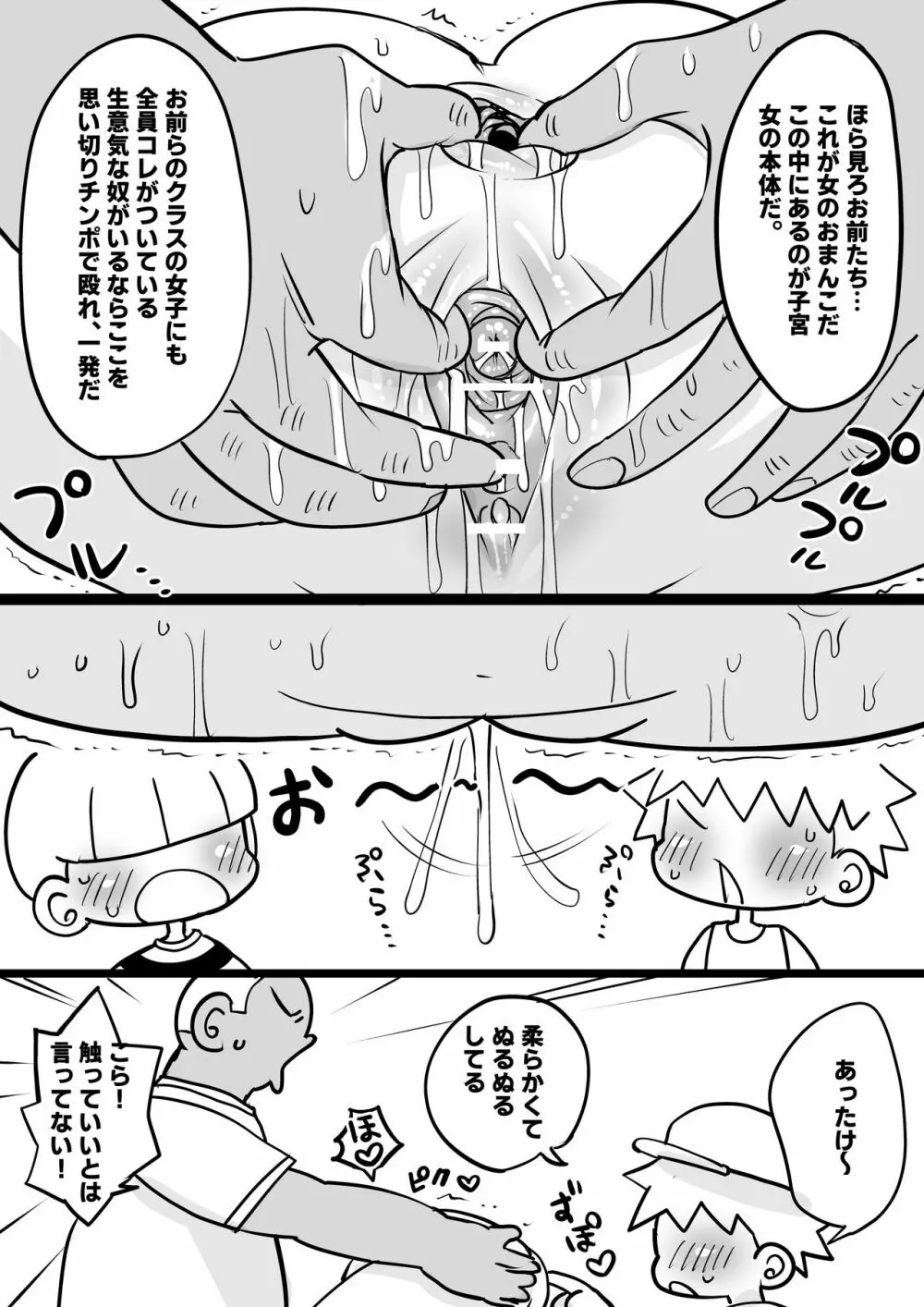 JKの美咲ちゃんはヤらせてくれます！ Page.23