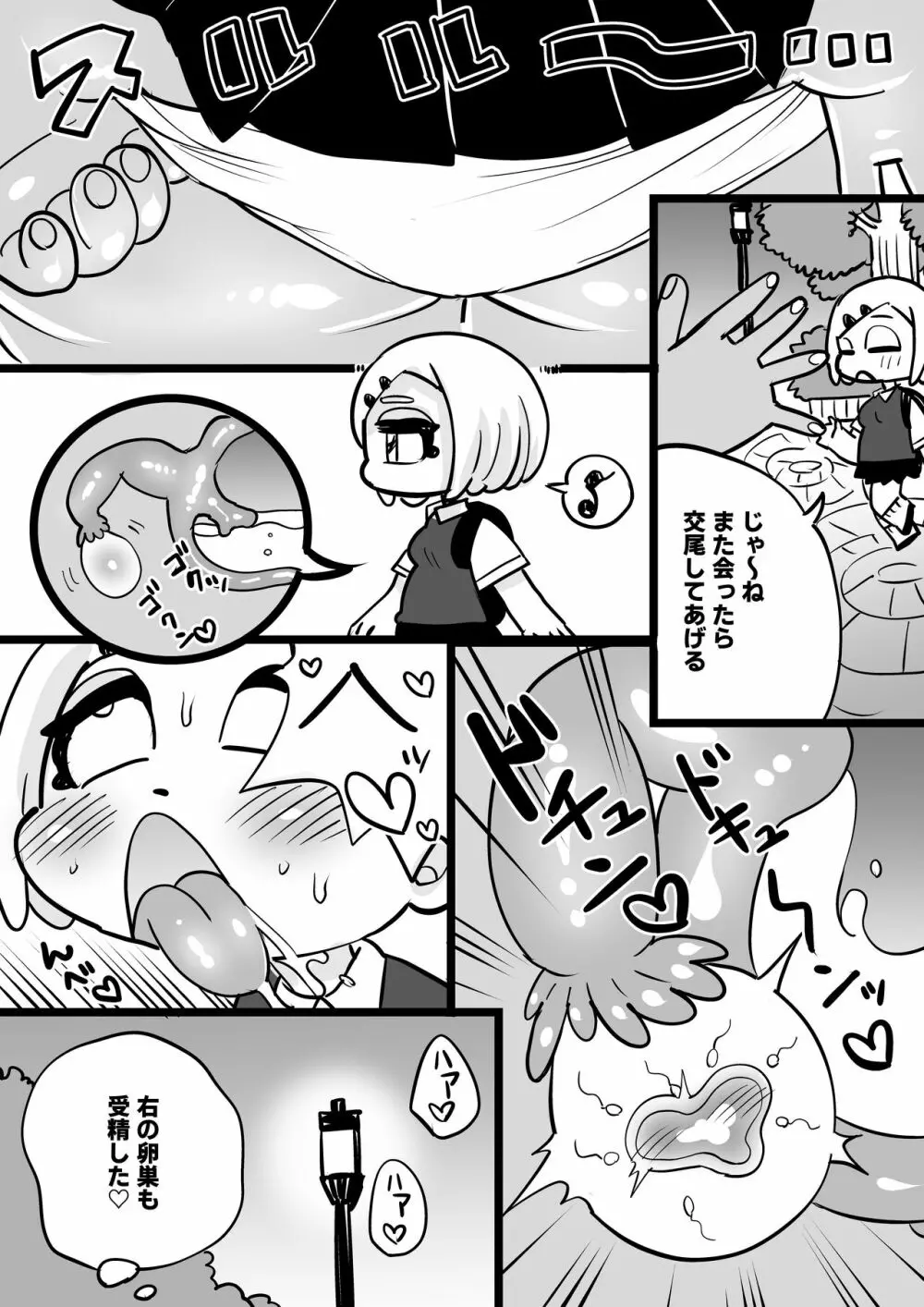 JKの美咲ちゃんはヤらせてくれます！ Page.25