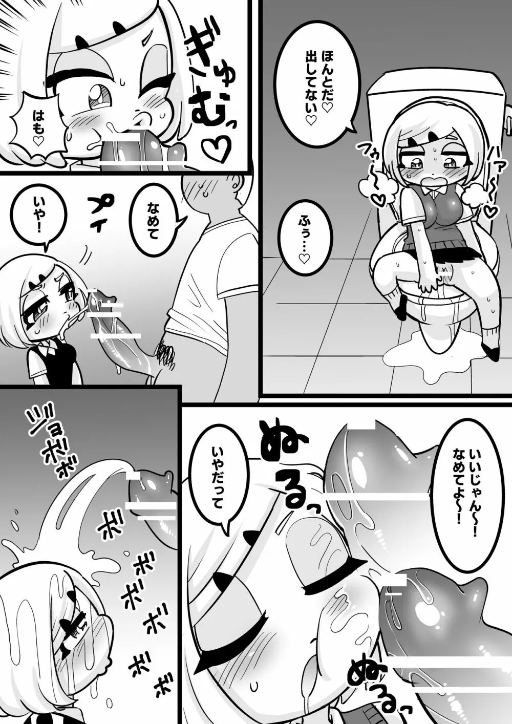 JKの美咲ちゃんはヤらせてくれます！ Page.7