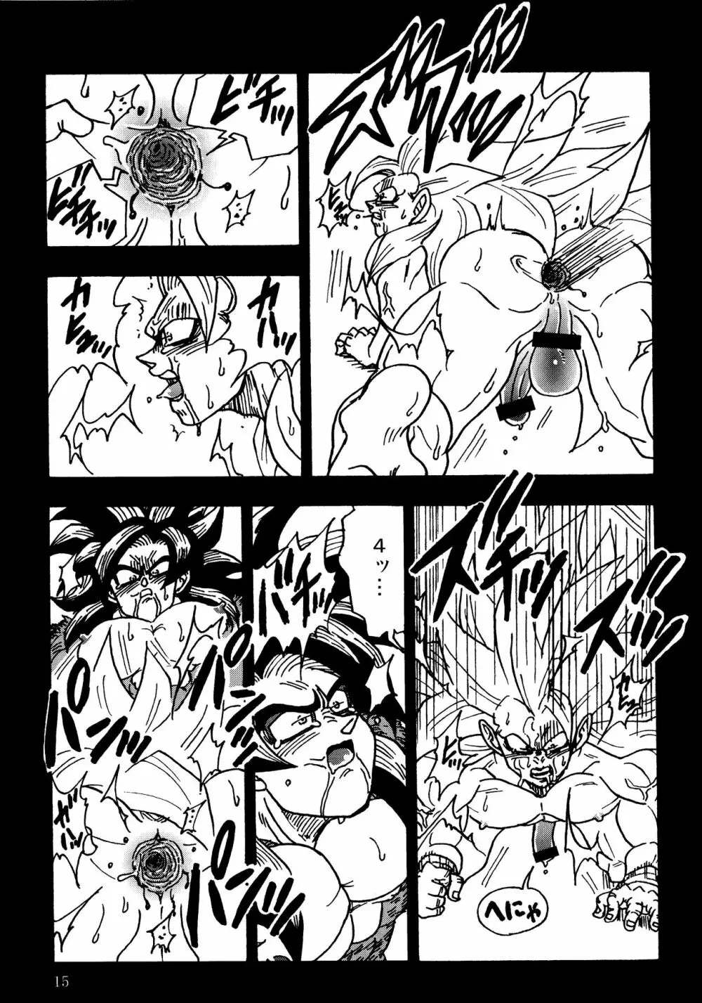 Nightmare of Hero 02 Page.14