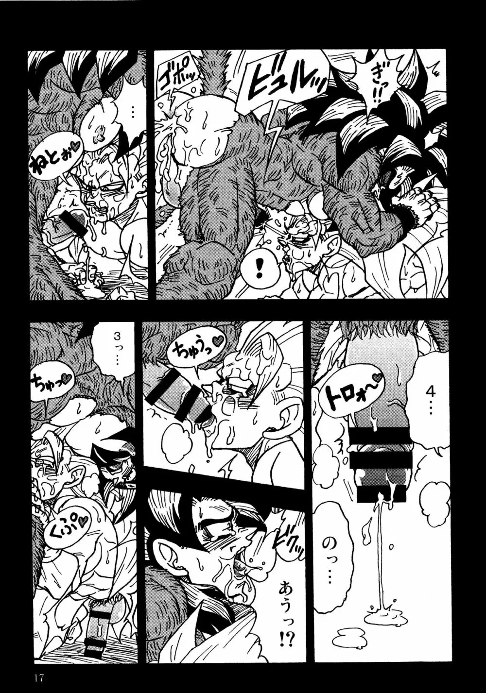 Nightmare of Hero 02 Page.16