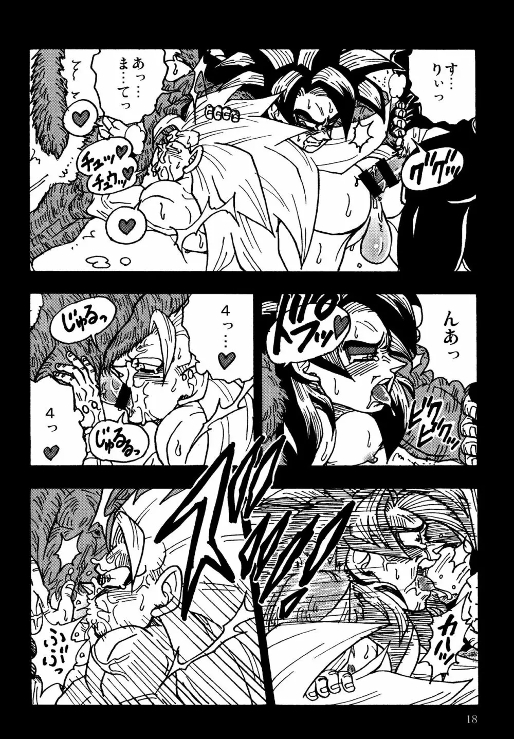 Nightmare of Hero 02 Page.17