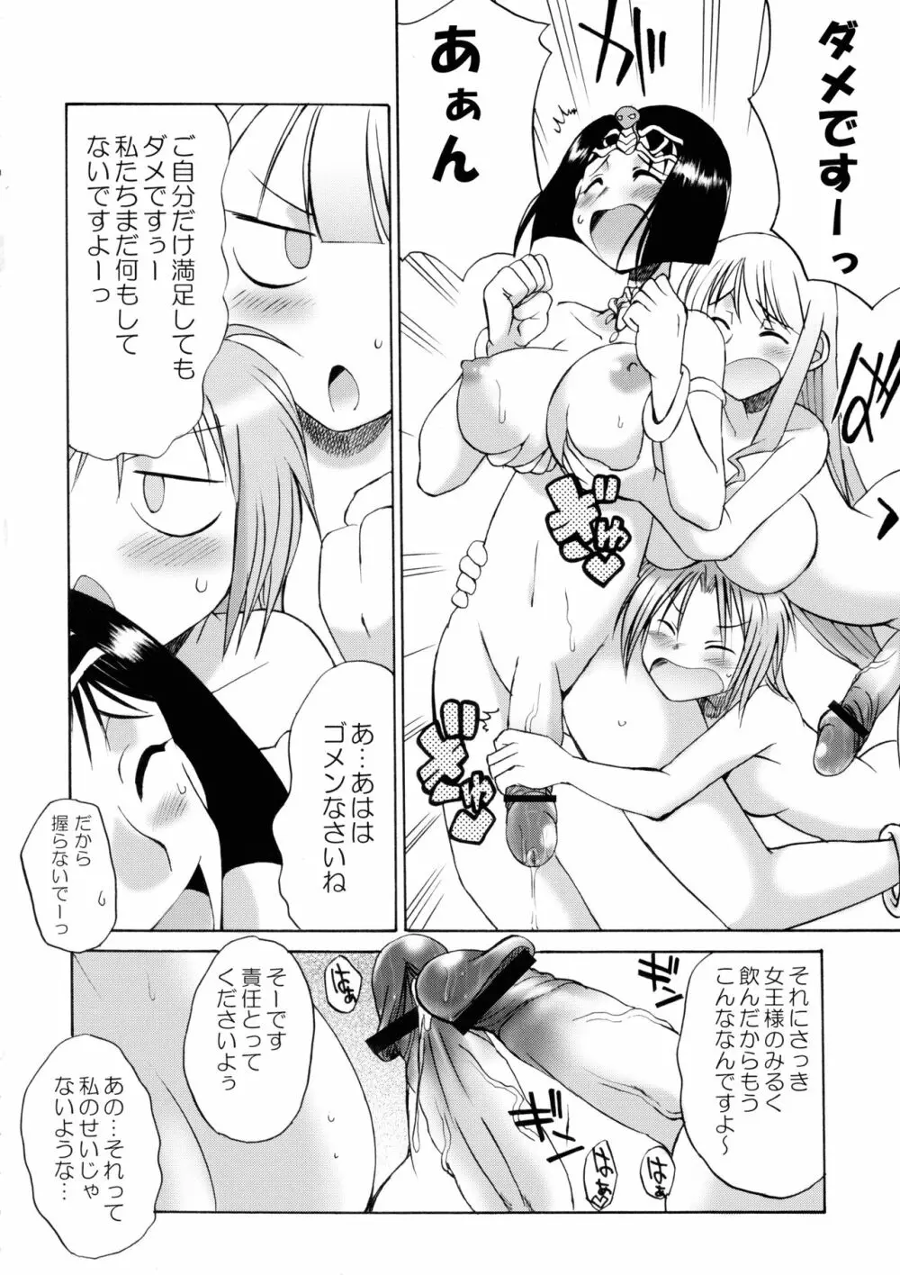細かすぎて伝わらないエロ同人選手権 2 Page.16