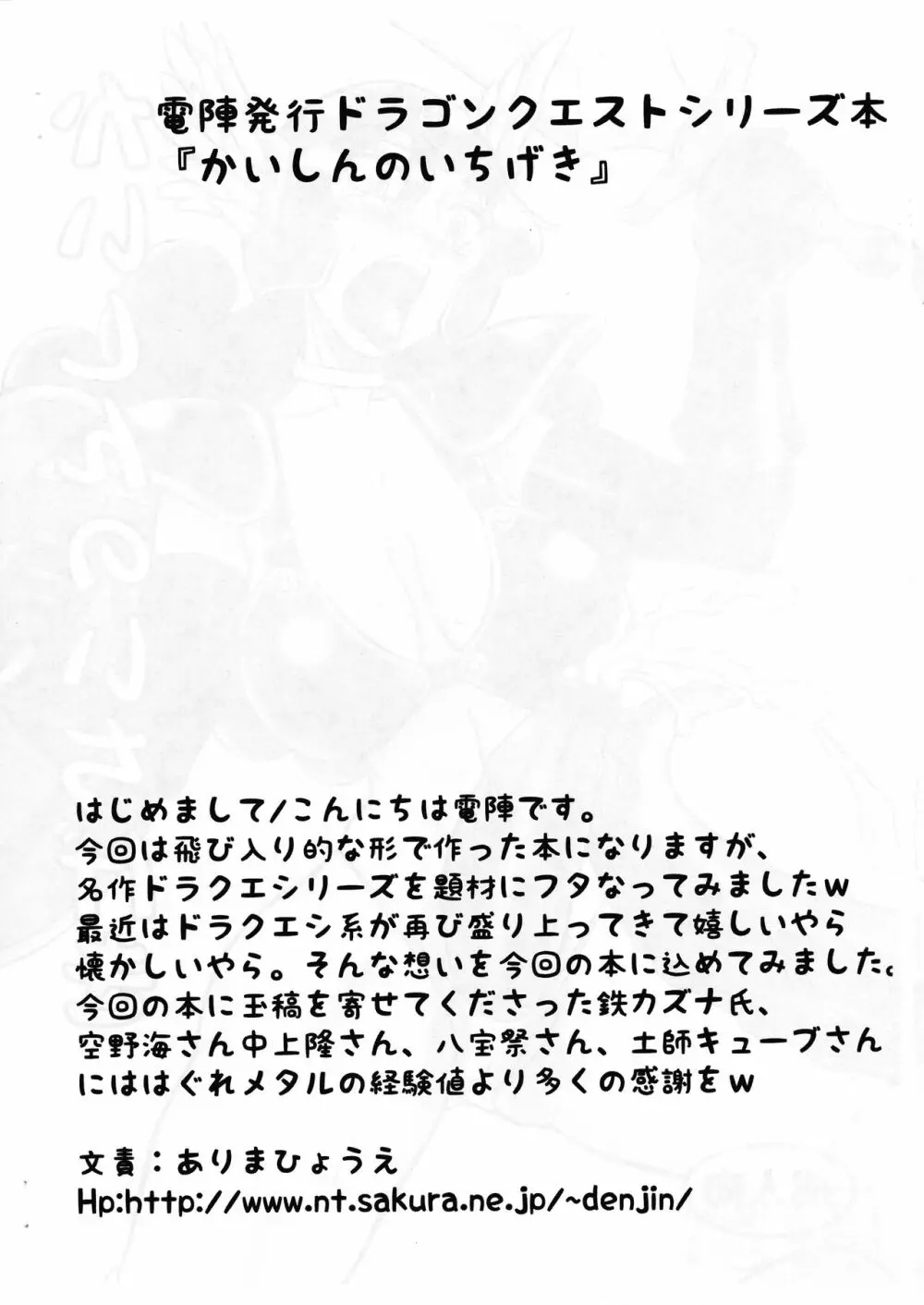 かいしんのいちげき Page.3