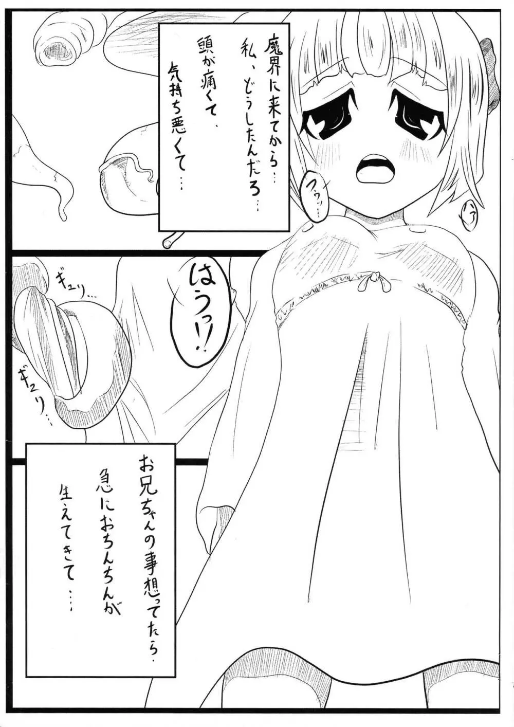 かいしんのいちげき Page.6