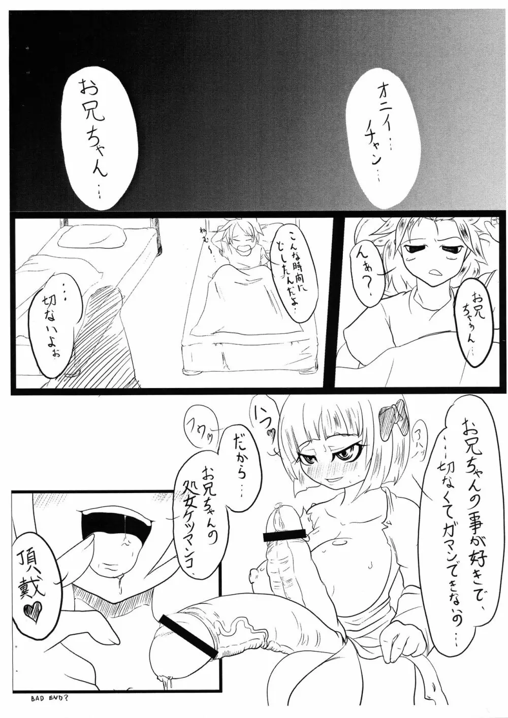 かいしんのいちげき Page.9