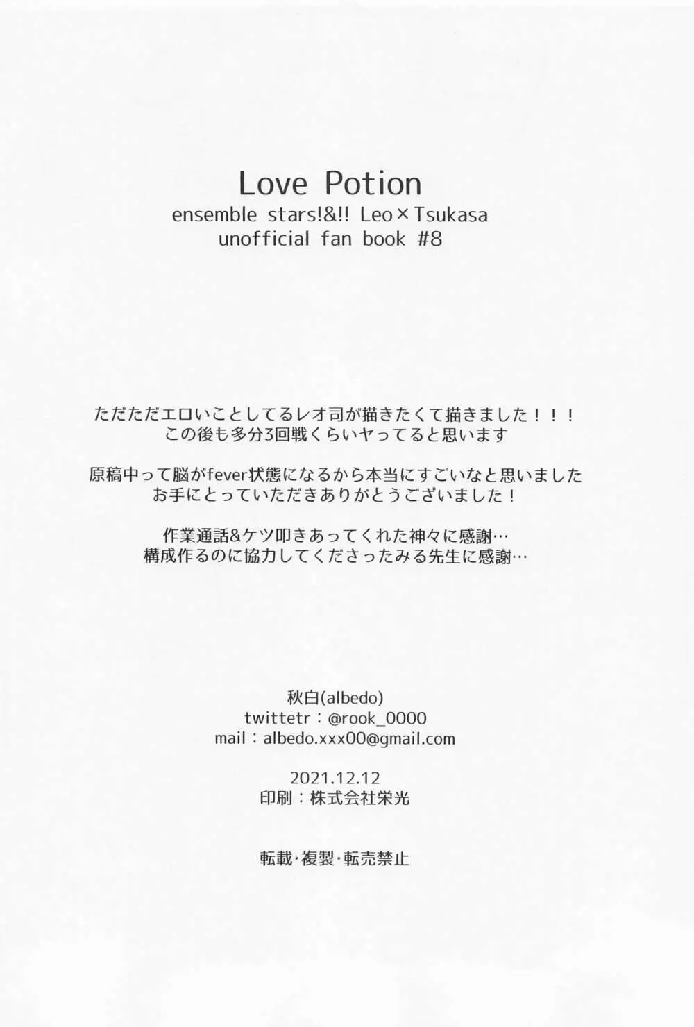 Love Potion Page.31