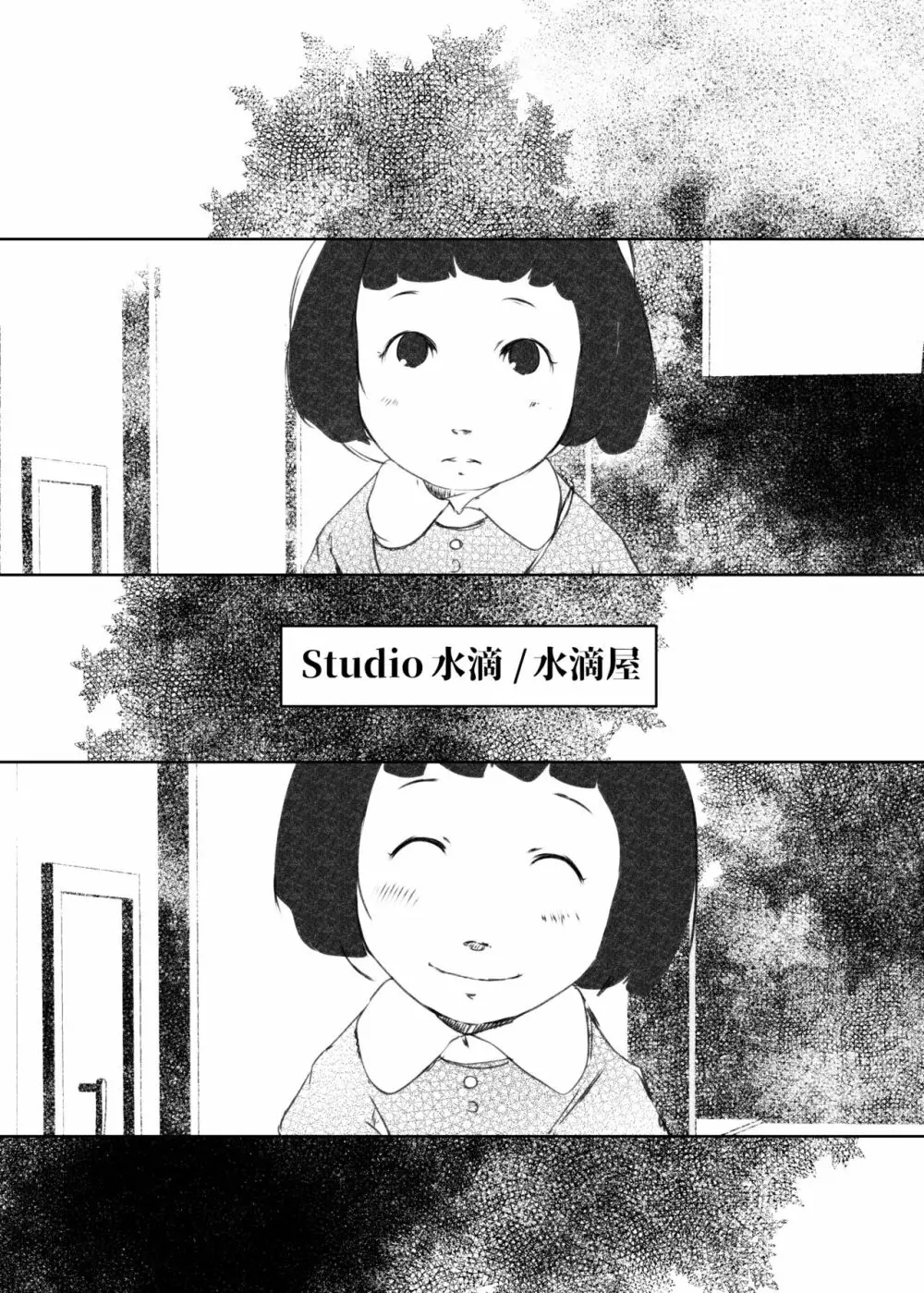 事案発生Re:04 +シン・事案発生01 Page.110